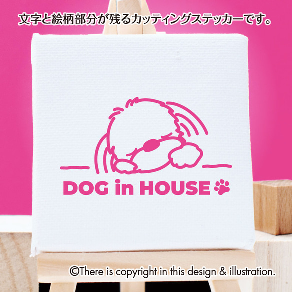 DOG IN HOUSE★マルチーズ001【カッティングステッカー】手書きわんこ