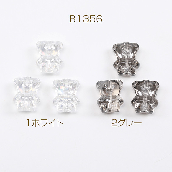 B1356-2 60個 メッキガラスビーズ オーロラ加工ガラスビーズ クマ 12×15mm 3 x（20ヶ）