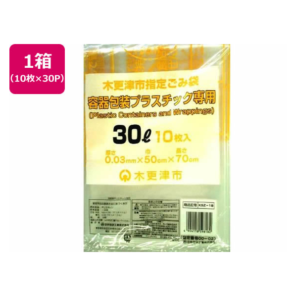 日本技研 木更津市指定 プラスチック専用 30L 10枚×30P FC858RE-KSZ-18