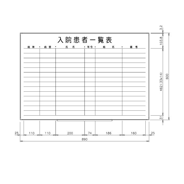 日学　ライトフレームホワイトボード罫引　院患者一覧表