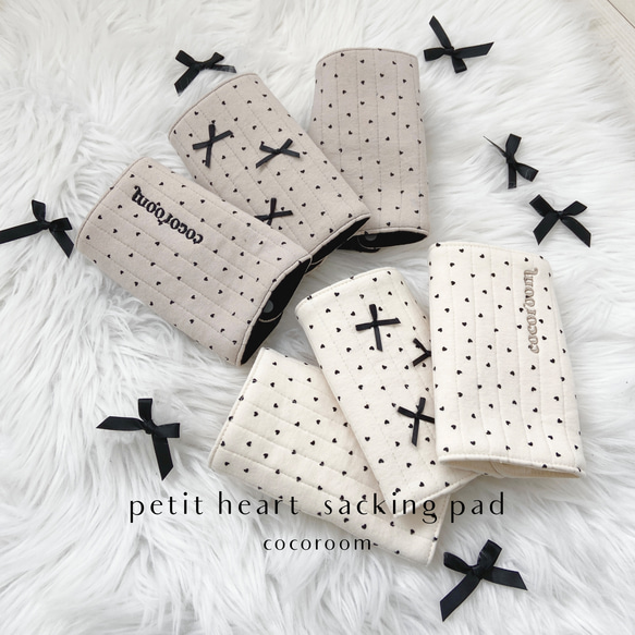 petit heart sacking pad