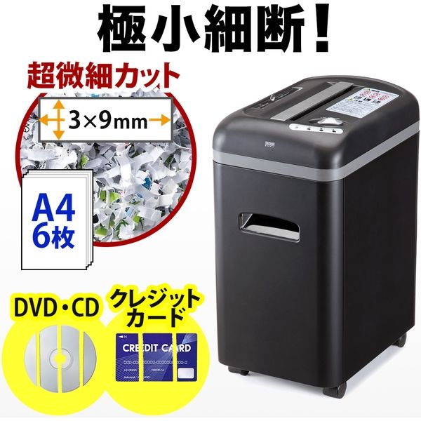 サンワダイレクト 電動シュレッダー（業務用・マイクロカット・6枚細断・連続5分使用・CD/DVD・カード対応） 400-PSD008 1台（直送品）