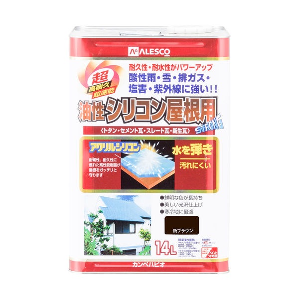 油性シリコン屋根用 新ブラウン 14L #00167645541140 カンペハピオ（直送品）