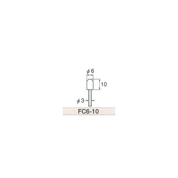 ビップ商工 軸付フェルト FC6-10 1袋(100本) 61-9989-11（直送品）