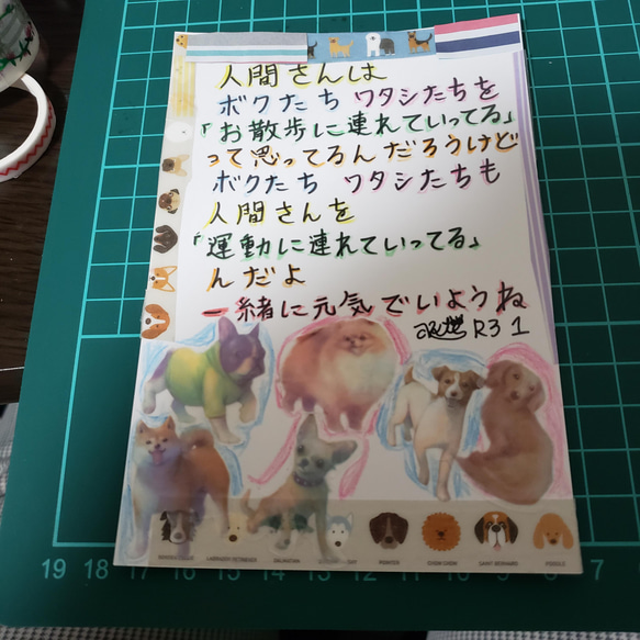 ♪送料無料・１枚～５枚購入→500円♪⑧ポエムポストカードみんな元気で」