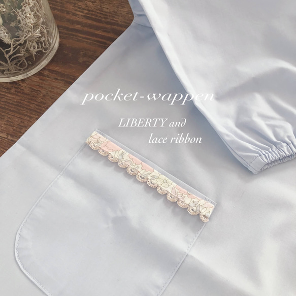 スモックワッペン［white］ポケットワッペン「smock pocket」ワッペン