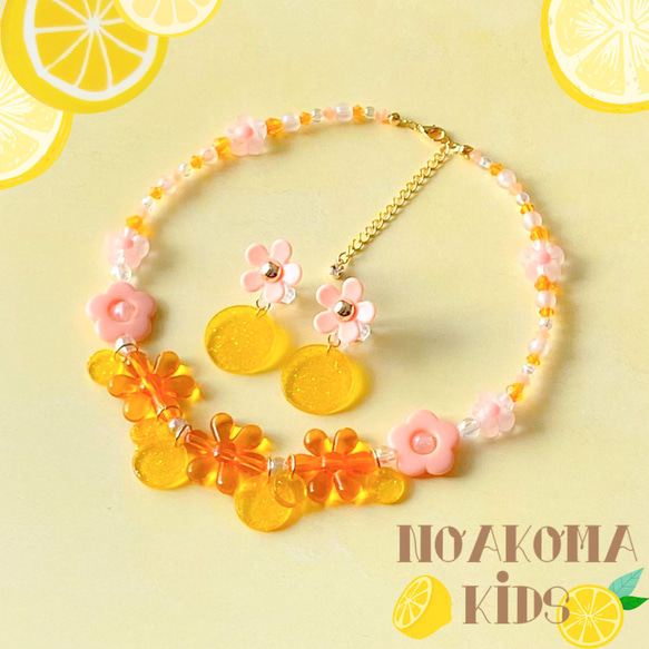 little princess＊flower - circle orange yellow キッズアクセサリー セット