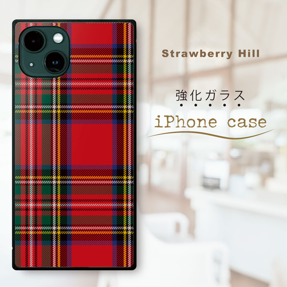 タータンチェック 赤【強化ガラス】 iPhone ケース mini se pro max plus