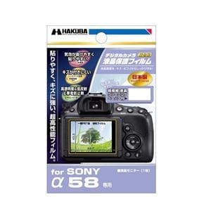 ハクバ SONY α 58 専用 液晶保護フィルム DGF-SA58