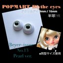 ドールアイ 16mm アクリル半球アイ imda popmart Blythe