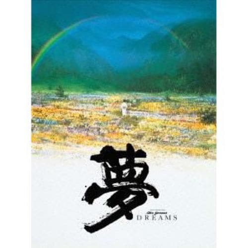 【DVD】夢