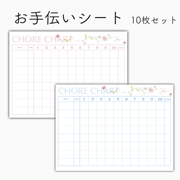 10枚セット！500円/お手伝いシート/おこづかい/新学期