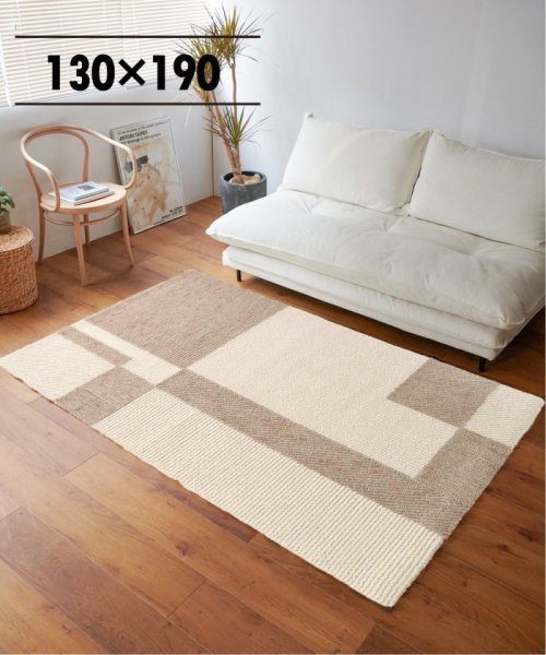 RHONE RUG 130x190　ローヌ ラグ