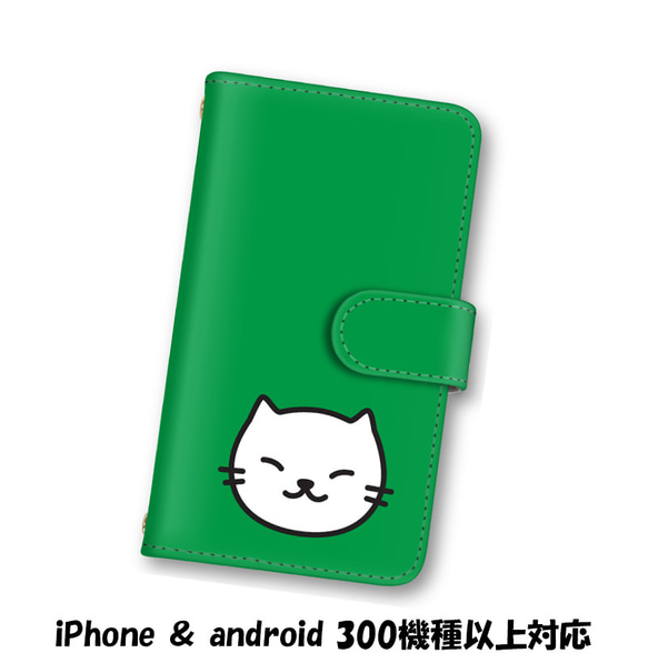 送料無料 スマホケース 手帳型 スマホカバー ネコ 猫 iPhone android