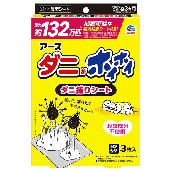 アース製薬 ダニがホイホイ ダニ捕りシート(3枚入) ﾀﾞﾆｶﾞﾎｲﾎｲ ﾀﾞﾆﾄﾘｼ-ﾄ3ﾏｲ