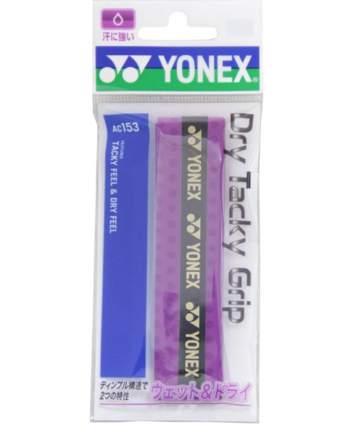 Yonex ヨネックス テニス ドライタッキーグリップ 1本入り グリップテープ ぐりっぷ