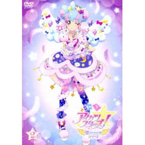 【DVD】アイカツスターズ! 星のツバサシリーズ 2