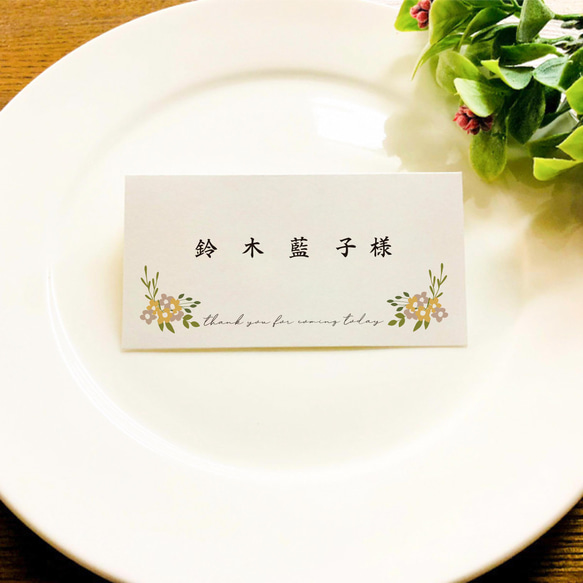 【席札】 Wedding Arch｜｜印刷込み1枚￥220｜結婚式｜披露宴｜