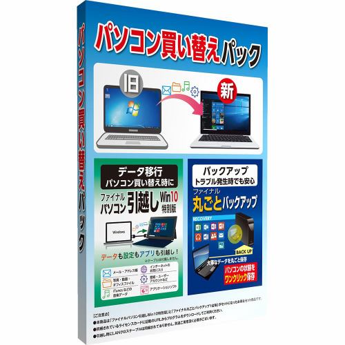 ＡＯＳデータ 「パソコン買い替えパック」パソコン引越し・丸ごとバックアップ FP7-1FB／ヤマダ電機限定モデル