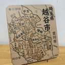 埼玉県越谷市パズル