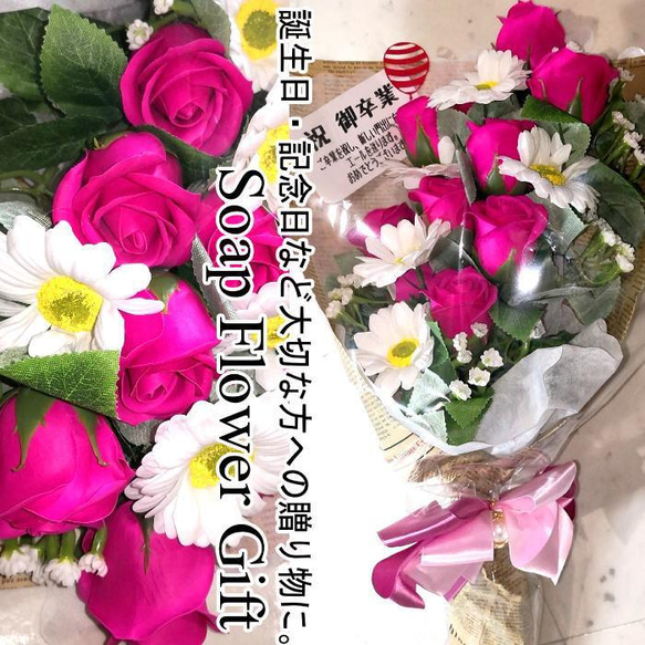 ソープフラワー 花束   20本タイプ  卒業花 卒業祝い 薔薇 はなたば  ローズ