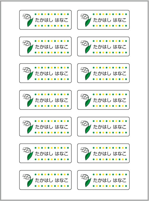 お名前シール【 すずらん 】耐水シールMサイズ