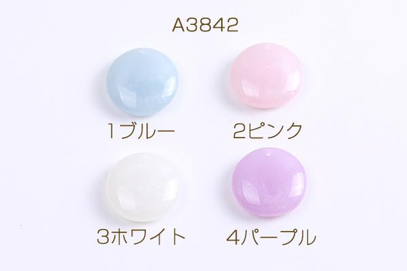 A3842-1  24個  樹脂チャーム ラメ入り コイン型 1穴 18mm 3X（8ヶ）