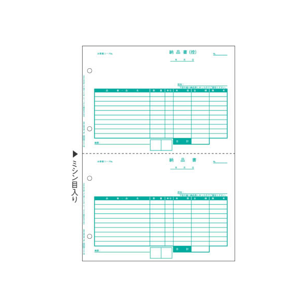 ヒサゴ 納品書 500枚 FC91586-BP0105