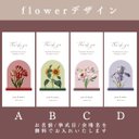 【封筒⑤Ⅱ】❁flowerデザイン❁ （5枚〜）◎両面テープ付き　封筒　御車代　御礼代　結婚式　お車代　お礼代