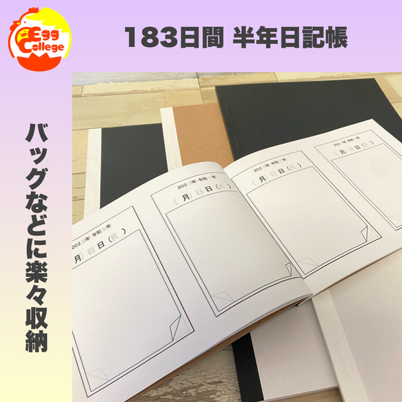 A5横サイズ　半年間日記帳　183日間　6ヶ月分　スケジュール帳　メモ帳　手帳　カレンダー　ダイアリー　日付フリー