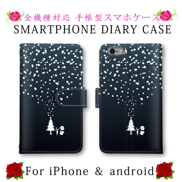 ネイビー ドット 雪 ツリー スマホケース 手帳型 送料無料 ほぼ全機種対応 スマホカバー スマートフォンケース