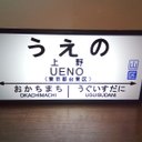 【送料無料】鉄道 駅名標 国鉄 行先案内板 ホームサイン 駅看板 置物 雑貨 面白雑貨 コンパクト 電飾看板 LED2wayライトBOX 上野駅