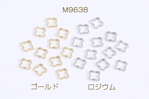 M9638-R  60個 フレームパーツ クローバー 6×6mm 3x(20ヶ)