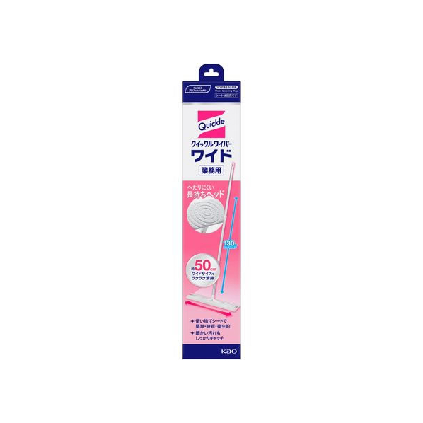 KAO クイックルワイパーワイド 業務用 本体 FCV1551