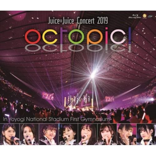 【BLU-R】Juice=Juice ／ Juice=Juice Concert 2019 ～octopic!～