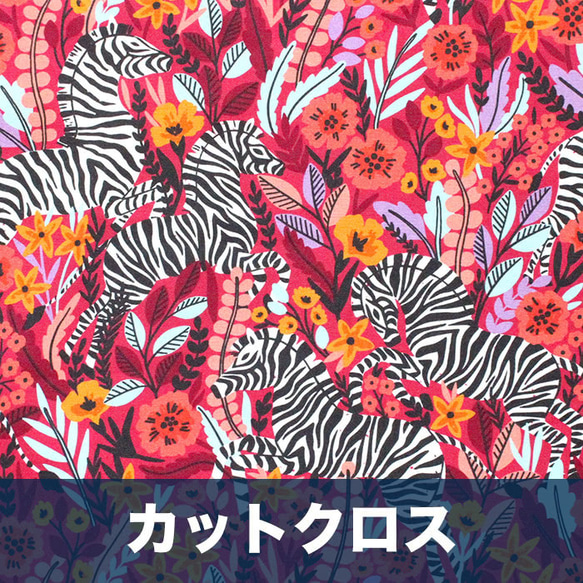 カットクロス Cloud9 Fabrics / Zebras 227371 Frolicking Zebras Red