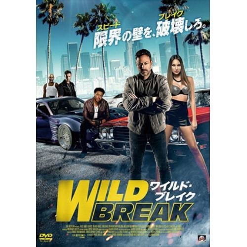 【DVD】ワイルド・ブレイク