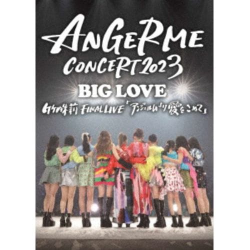 【DVD】アンジュルム ／ ANGERME CONCERT 2023 BIG LOVE 竹内朱莉 FINAL LIVE