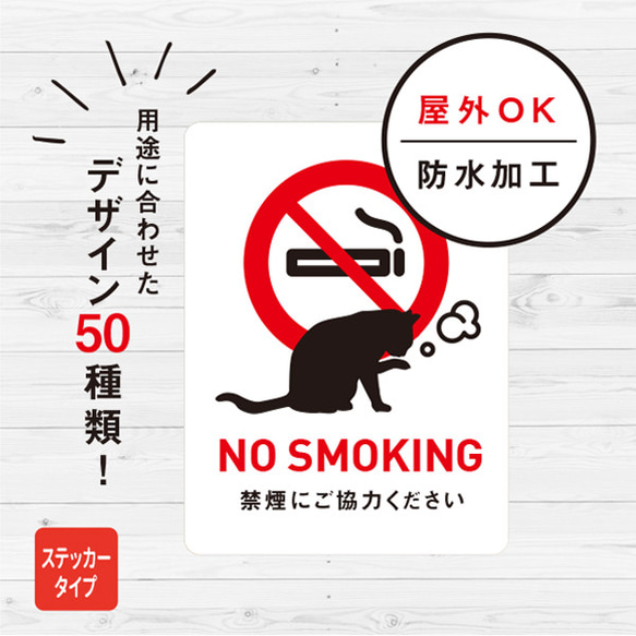 禁煙 猫ステッカー（ホワイト） ステッカー おしゃれ NO SMOKING 禁煙 玄関 店舗 扉 ドア ねこ 防水加工