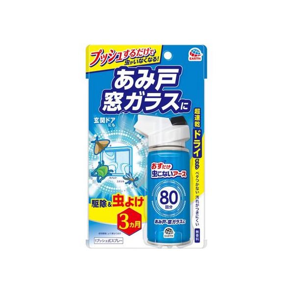 アース製薬 おすだけ虫こないアース あみ戸・窓ガラスに 80回分 FC345MP-21