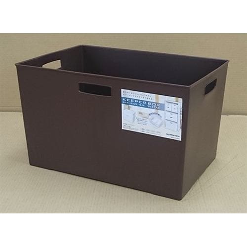 ヒマラヤ化学工業所 キーパーBOX ワイド 深型 ブラウン