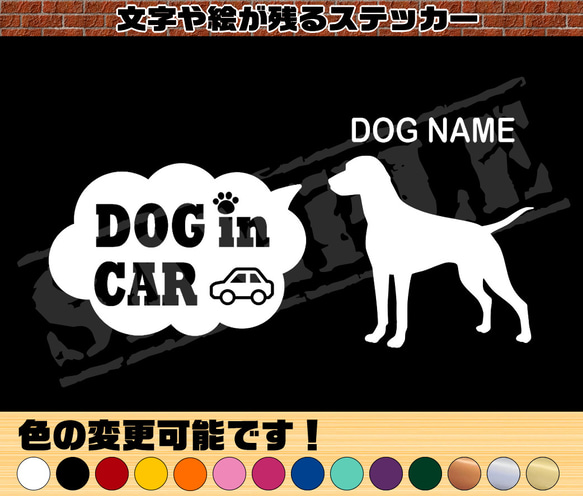 ダルメシアン・わんちゃんお名前入れ・DOG IN CAR・吹き出しタイプ