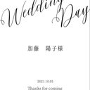 結婚式用シンプル席札