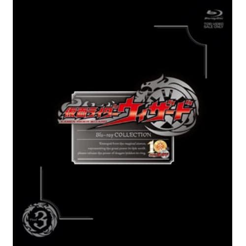 【BLU-R】仮面ライダーウィザード Blu-ray COLLECTION 3[完]