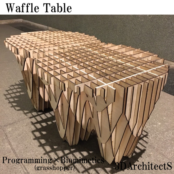 Waffle Table ～ユニークなデザイン家具・オーダー家具・テーブル～