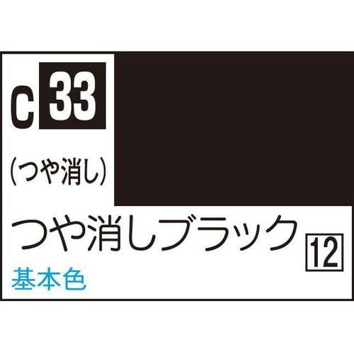 GSIクレオス 油性ホビーカラー C33 つや消しブラック