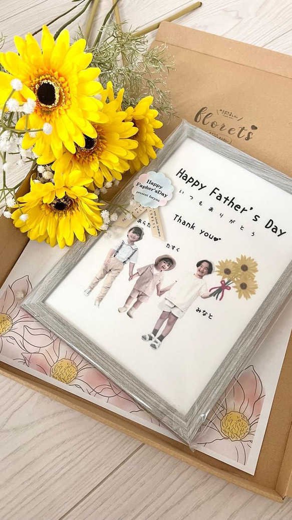 父の日 プレゼント Fathersday パパ お父さん ギフト パネルフレーム付き 写真入り 名前入り メッセージ