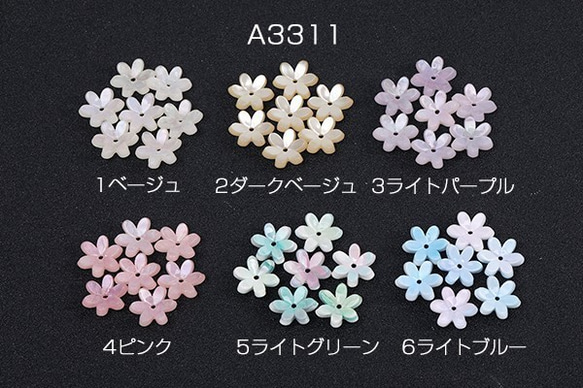 A3311-6 24個 高品質アセテートパーツ シェル調アセテートパーツ フラワー 6弁花 12×12mm 3×（8ヶ）