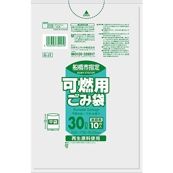 日本サニパック 船橋市 可燃 半透明 30L 10枚 0.025 GJ1 1箱（600枚：10枚入×60パック）（直送品）