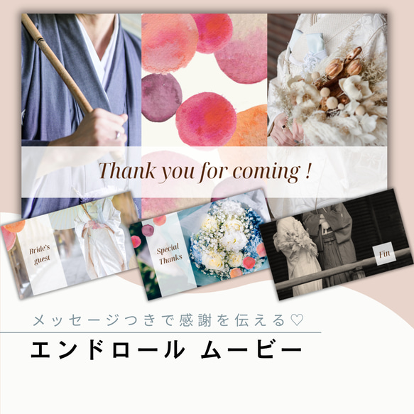 エンドロールムービー テンプレート 自作 「message」 / ウエディングムービー 結婚式 パワーポイント パワポ